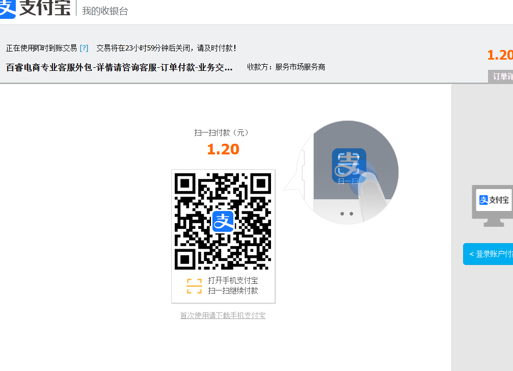 步骤四：等待合约、签约并完成付款 截图 2