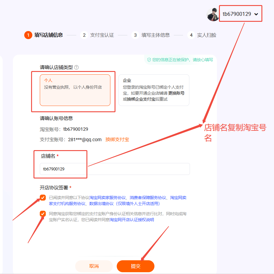 步骤三:遇到未开店限制怎么处理 截图 4