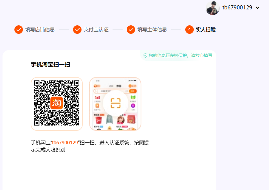步骤三:遇到未开店限制怎么处理 截图 5