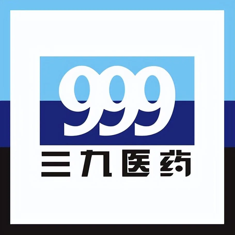 三九医药