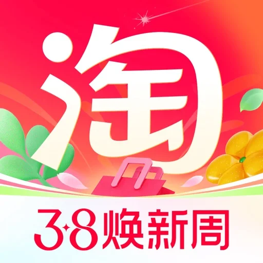 淘宝
